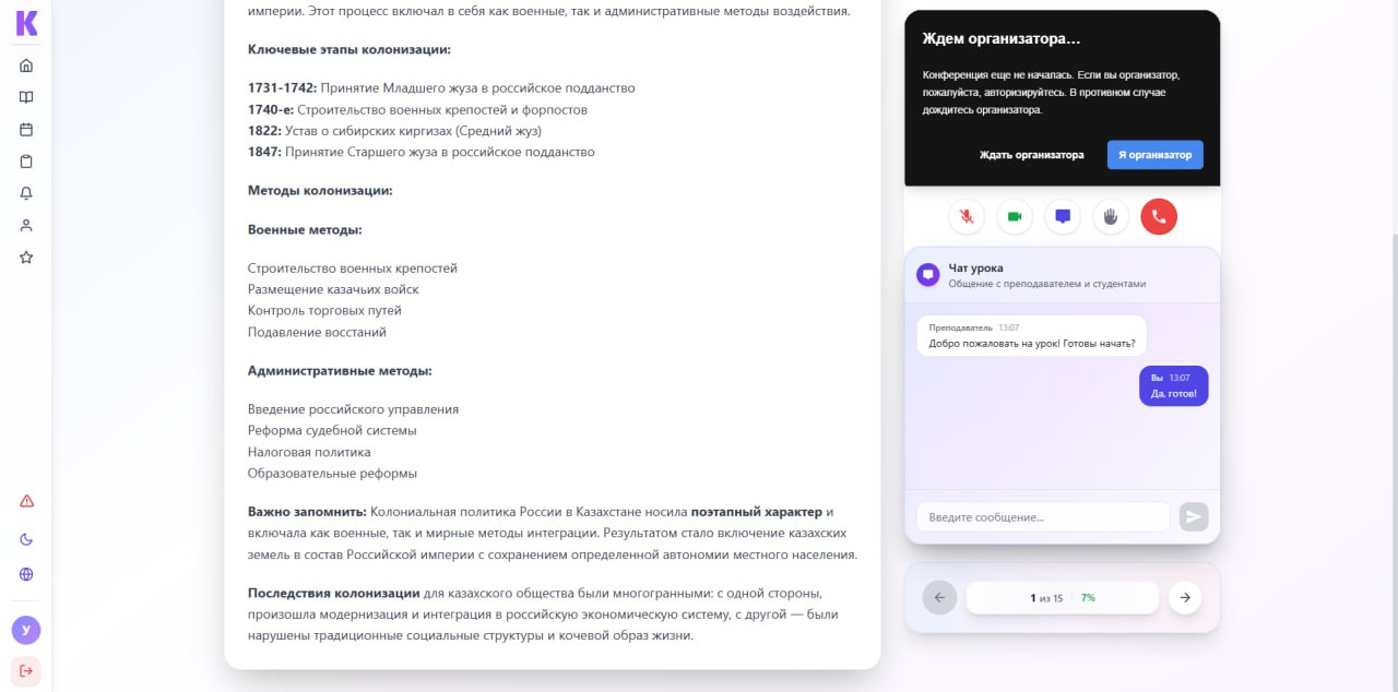 Интерфейс урока